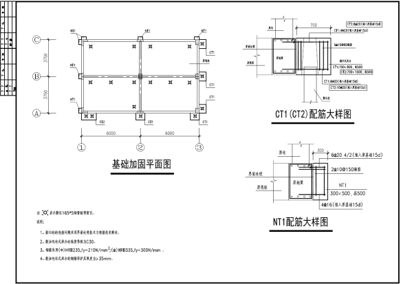 河北地基加固处理图纸分享